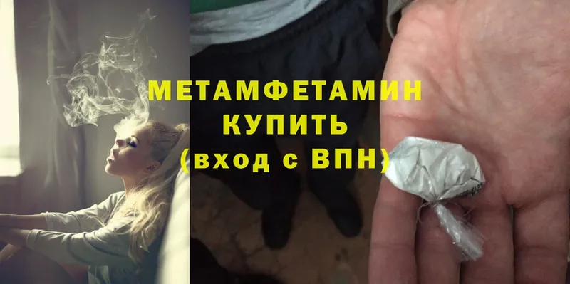 Первитин Methamphetamine  купить закладку  Златоуст 